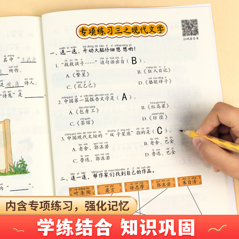 [学练3本]文学常识+练习册+练字帖 小学通用 [正版]斗半匠小学生必背文学常识大全同步练习册人教版小学一二三年级四五六