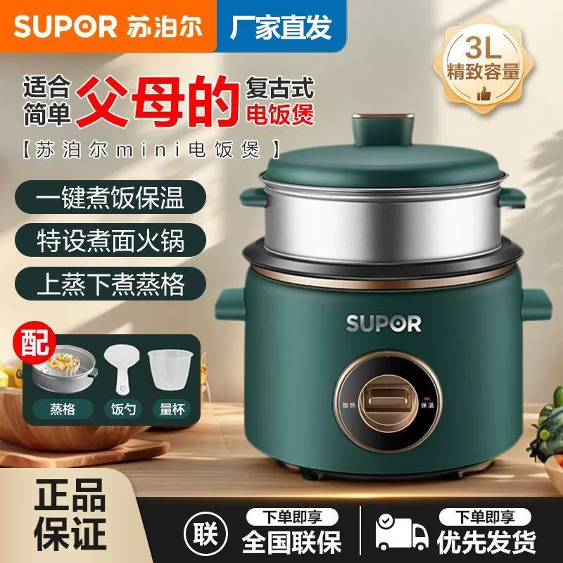 苏泊尔(SUPOR) 电饭煲3升家用迷你3L小容量2-4人多功能锅电饭锅小三人 宿舍小锅SF30B705高清大图