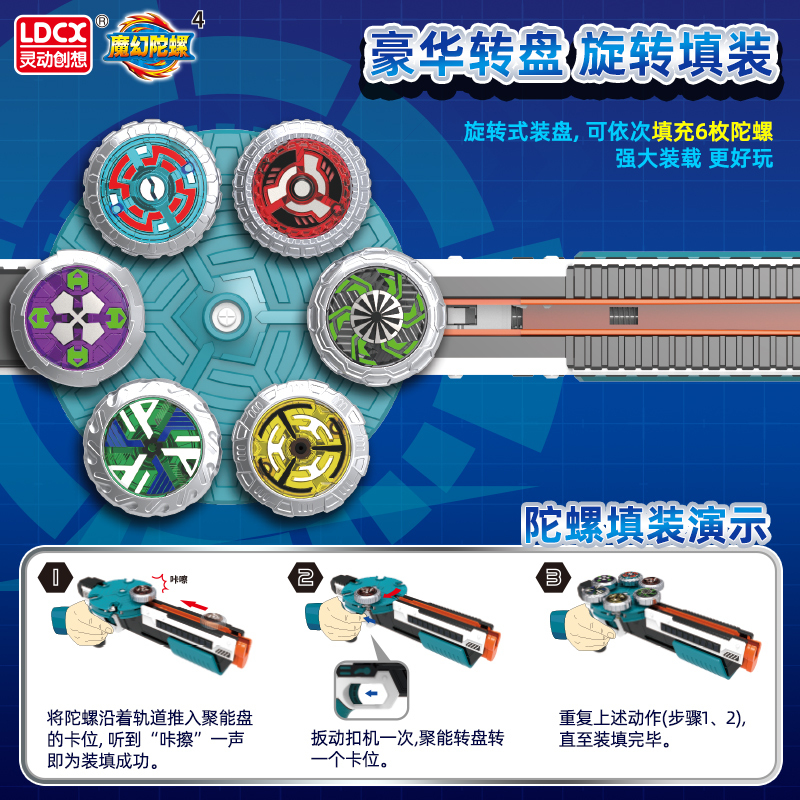 灵动创想新款魔幻陀螺5代发光枪式6发左轮三发雷影六核聚能引擎豪华套装儿童玩具男孩女孩GT0902