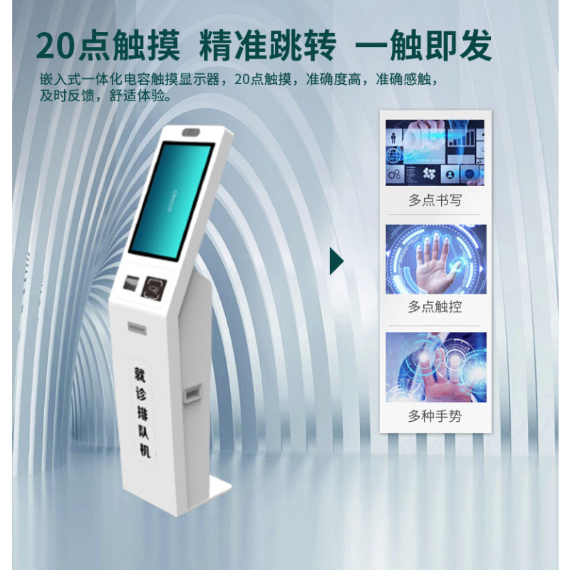 聚典S330-H2自助签到机取号机触摸一体机自助终端机21.5寸27寸