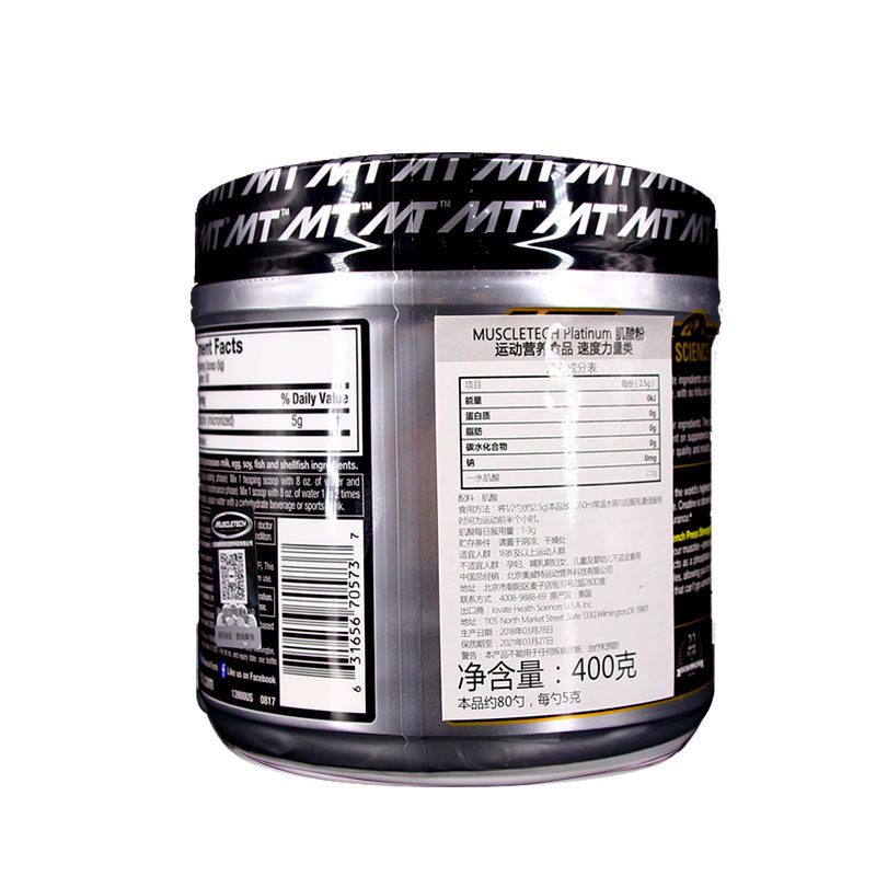 Muscletech肌肉科技肌酸400g男女健身增肌爆发力耐力蛋白粉非氮泵