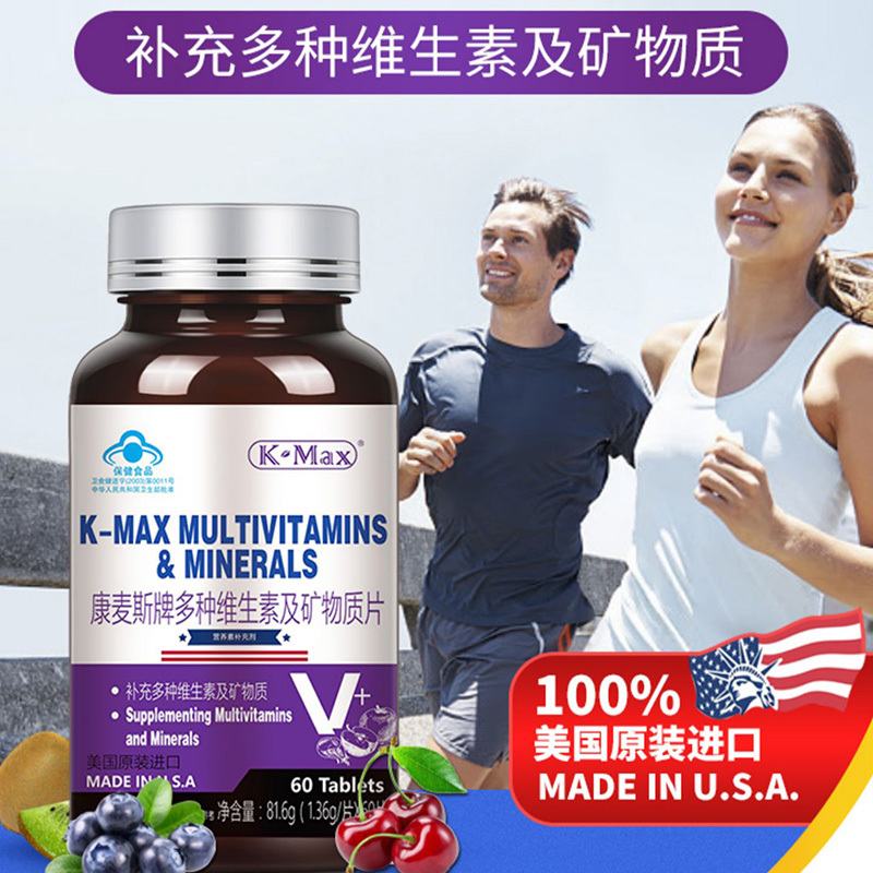 康麦斯多种维生素及矿物质片60片