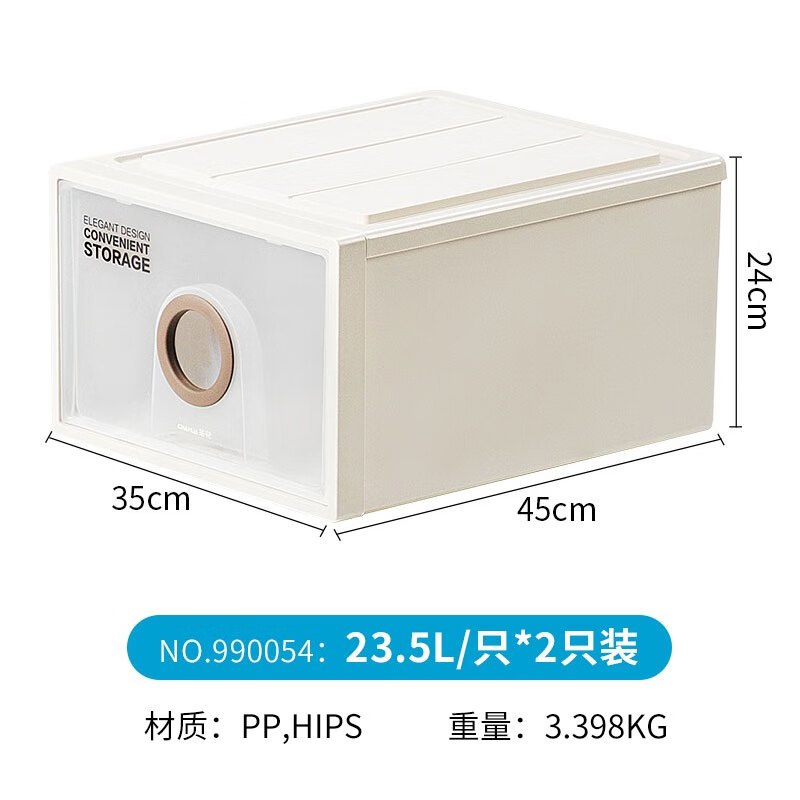 茶花 收纳箱 大号收纳盒内衣整理箱子储物箱 抽屉式单层收纳柜 两只装