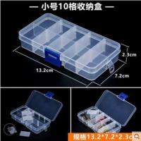10格(此款盒子太迷你 ) 透明塑料盒螺丝收纳盒 五金分类盒元件工具电子零件盒子多格有盖
