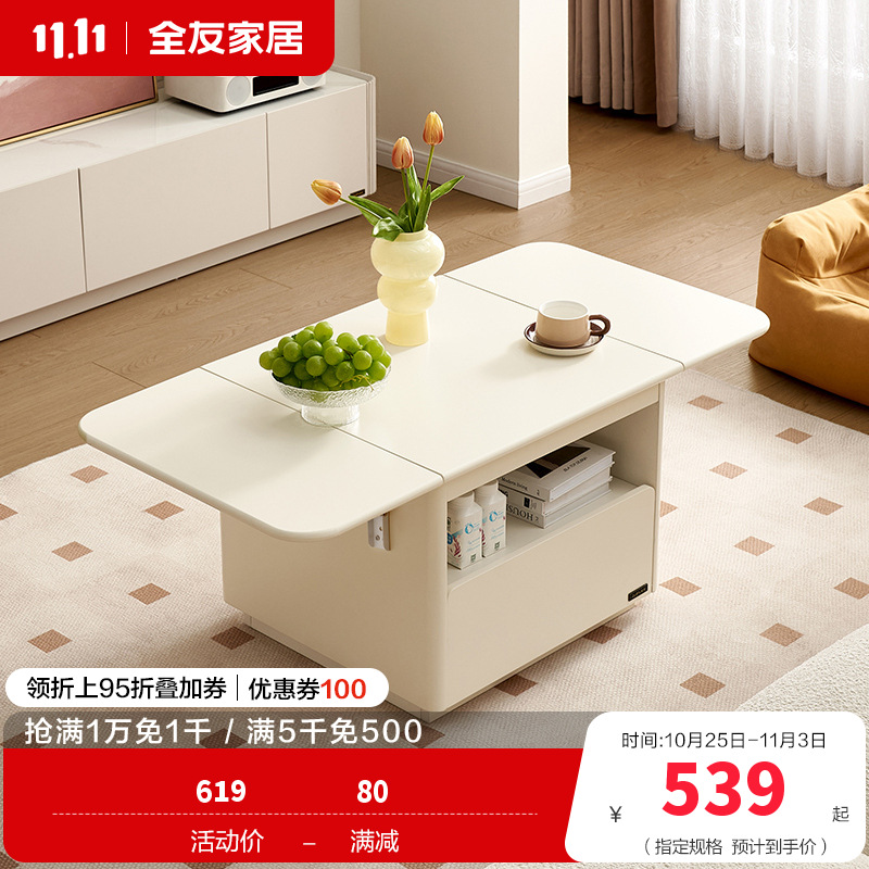 全友家居茶几奶油风客厅家具可折叠长方形家用收纳储物沙发边桌