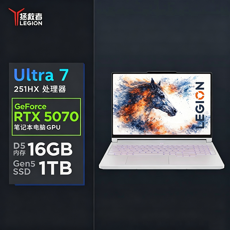 联想拯救者Y7000X 2026 15.3英寸电竞游戏本笔记本电脑(Ultra7 251HX 16G 1T RTX5070 12G独显 2.5K 165Hz 高刷)冰魄白 官方标配