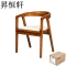 昇恒轩 复古实木椅新中式家具 SHX-0876 原木色/ 把