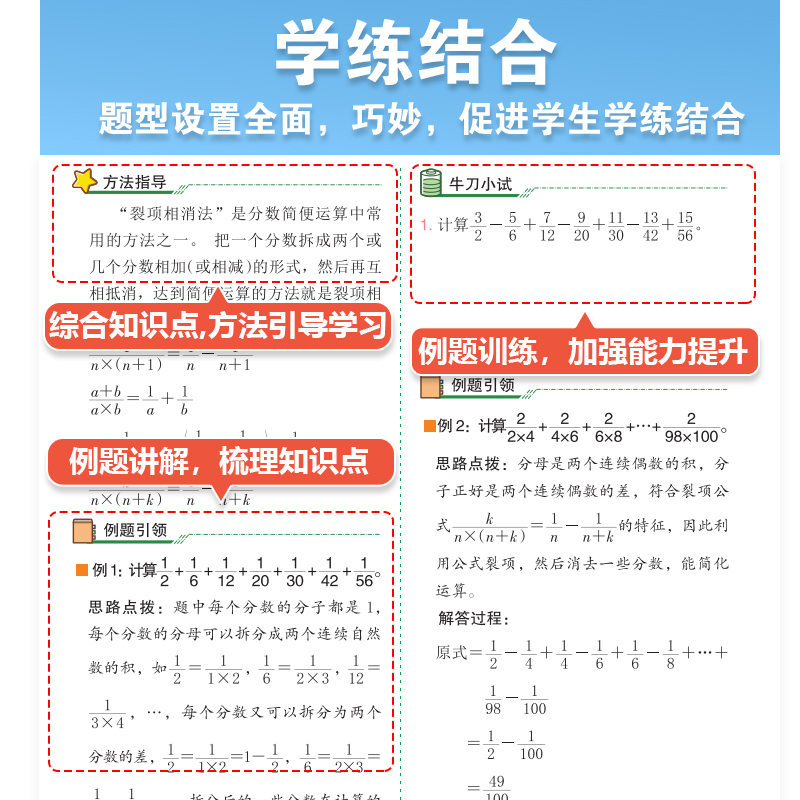 数学提分❤️2本[分层课课练+计算]北师版 六年级上 [正版]2024秋分层课课练数学语文英语小学一二三四五六年级上册同