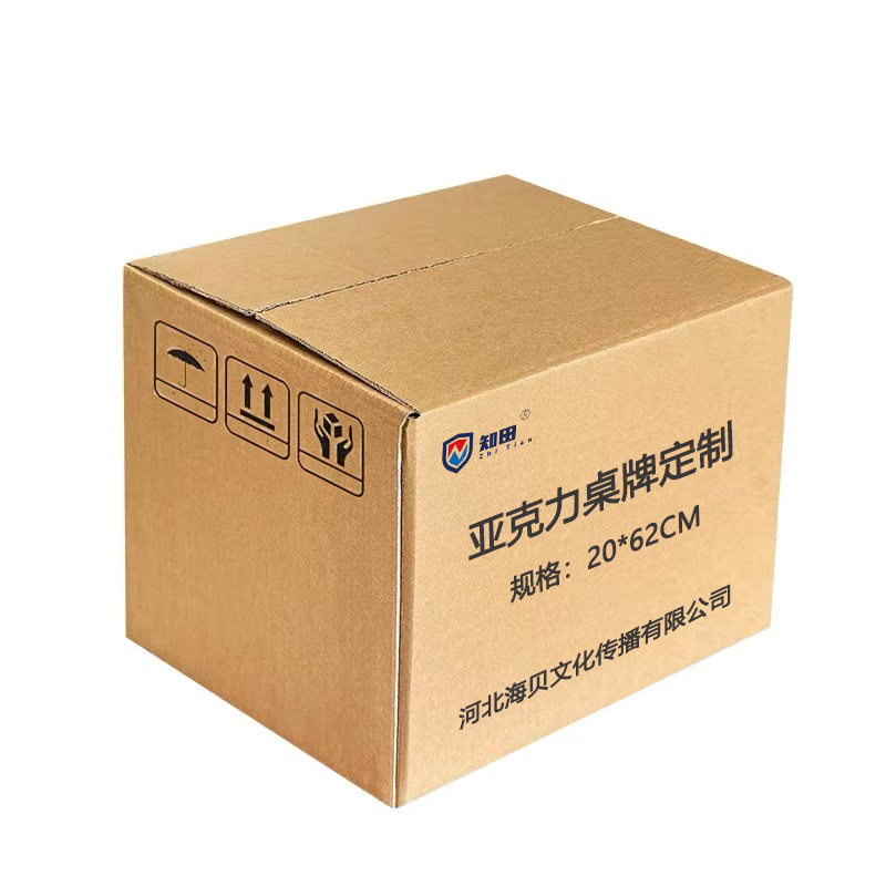 知田 亚克力桌牌定制 20*62CM 个高清大图