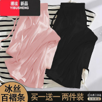 YIBUSHENG单/两件装冰丝阔腿裤女季薄款垂感速干裤休闲防蚊裤子梨型加长