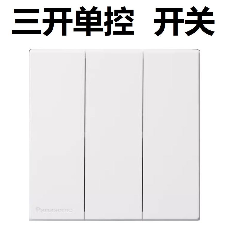 松下开关插座奕悦白色面板86型家用电原二三插五孔16A空调插USB一位单控二位双联网络电视插座哑光WMFA122高清大图