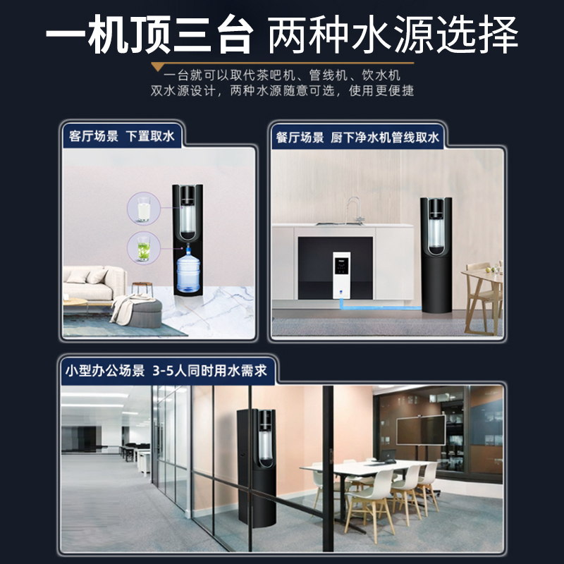 海尔(Haier)饮水机YR1976-JCB 即热双水源型热饮机家用饮水机