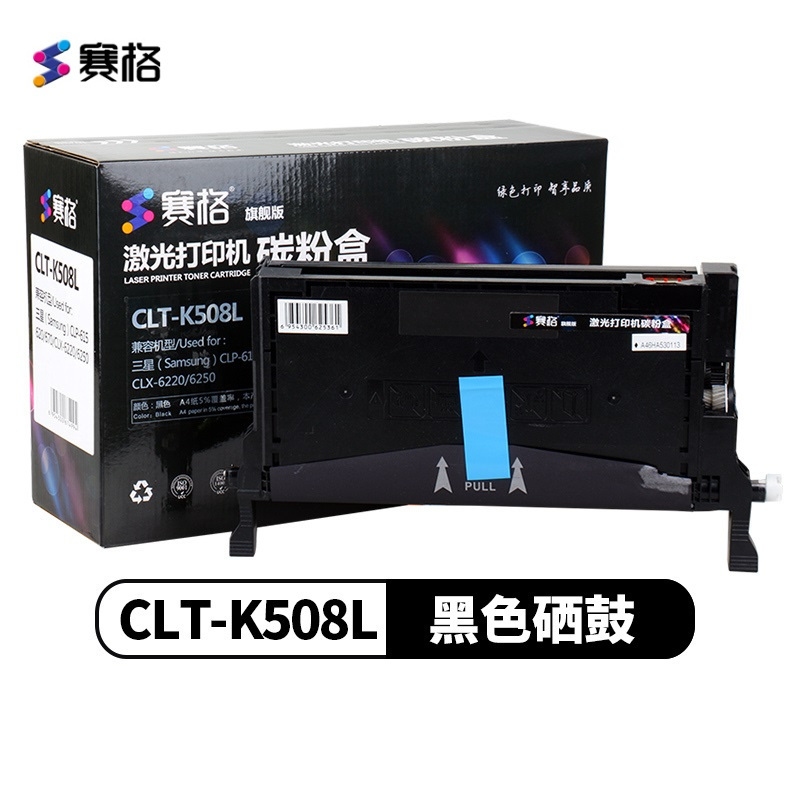 赛格旗舰版 CLT-K508L硒鼓粉盒适用三星CLP-620ND 670N 彩色墨粉盒 CLT-C508L硒鼓 蓝色高清大图