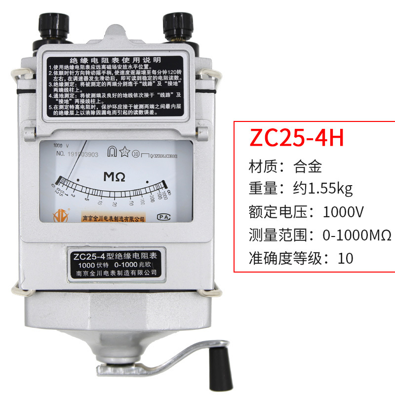 金川 兆欧表 绝缘电阻测试仪摇表 ZC25-4H合金1000V