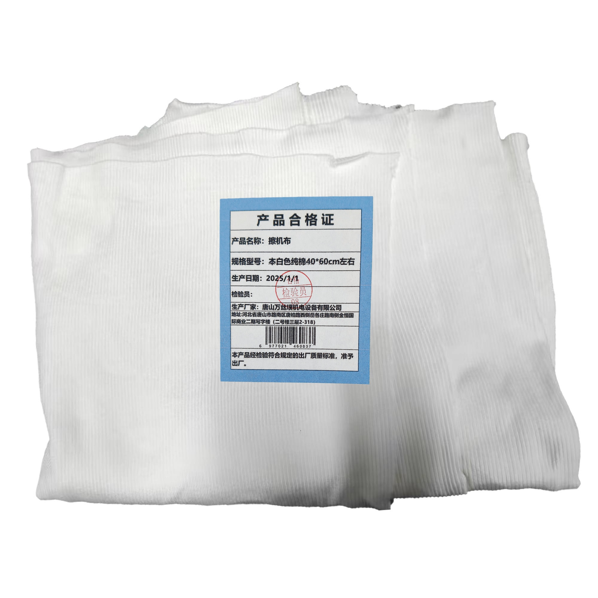向红妹擦机布本白色纯棉40*60cm左右kg高清大图