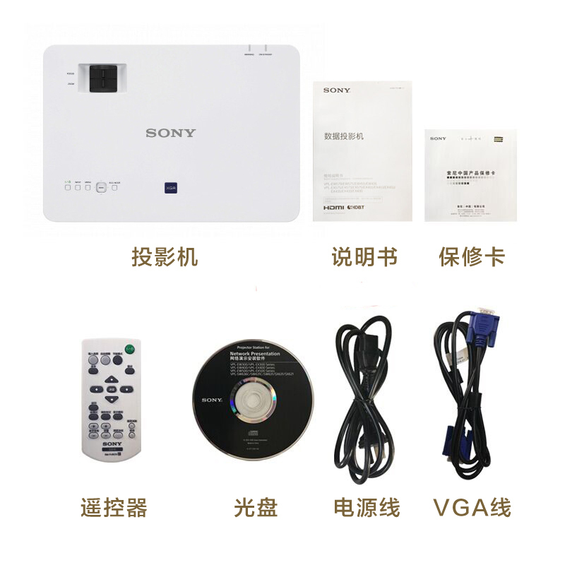 [套餐]索尼(SONY)VPL-EX450[120英寸4:3电动幕布+上门安装]商务教育办公会议投影机高清家用投影XGA