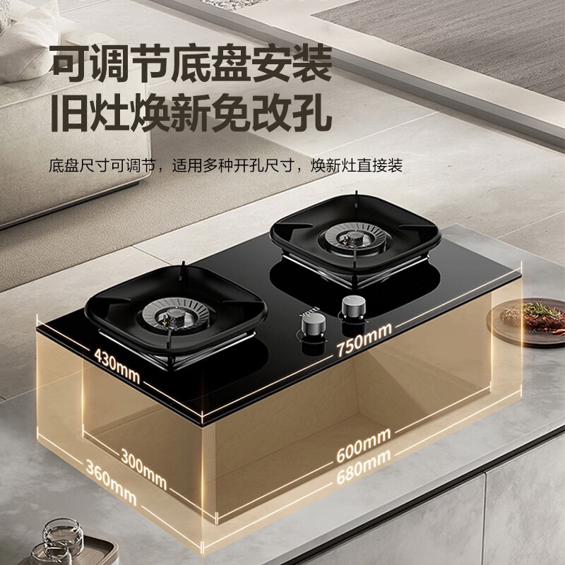 華帝vatti燃气灶JZT-i10071BS大火力5.2kW聚能燃烧灶具易清洁嵌入式设计高清大图