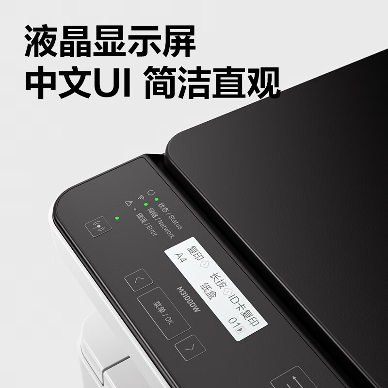 得力 M3100DW 激光一体机 灰色 台高清大图