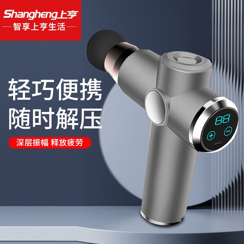 上亨智能肩颈按摩器SH-01 深层舒缓热敷轻巧便携无线充电上亨SHZH-JKJ002灰色 筋膜枪肌肉放松按摩器男女家用腰