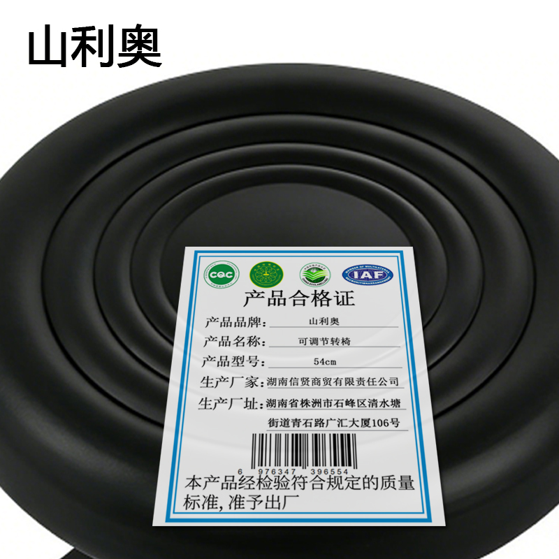 山利奥 可调节转椅 54cm 个高清大图