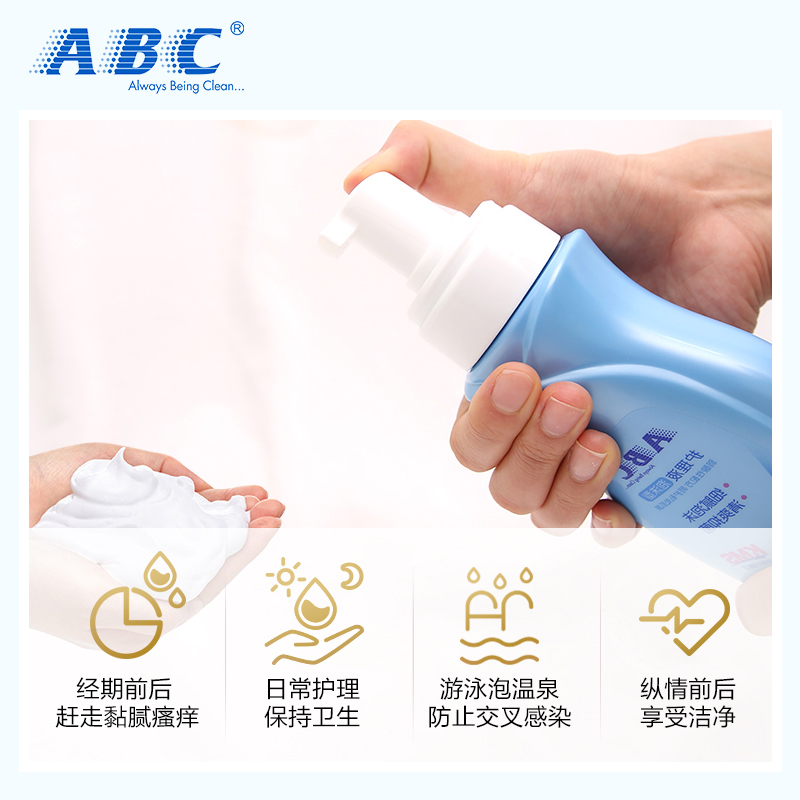 ABC卫生护理液 女性私处洗液弱酸性慕斯泡沫型(KMS护理配方)200ml*2瓶高清大图