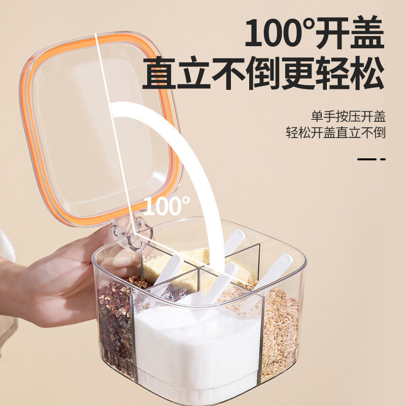 [补贴10%]调味调料盒家用厨房一体多格调味罐盐味精佐料香料收纳盒密封好物