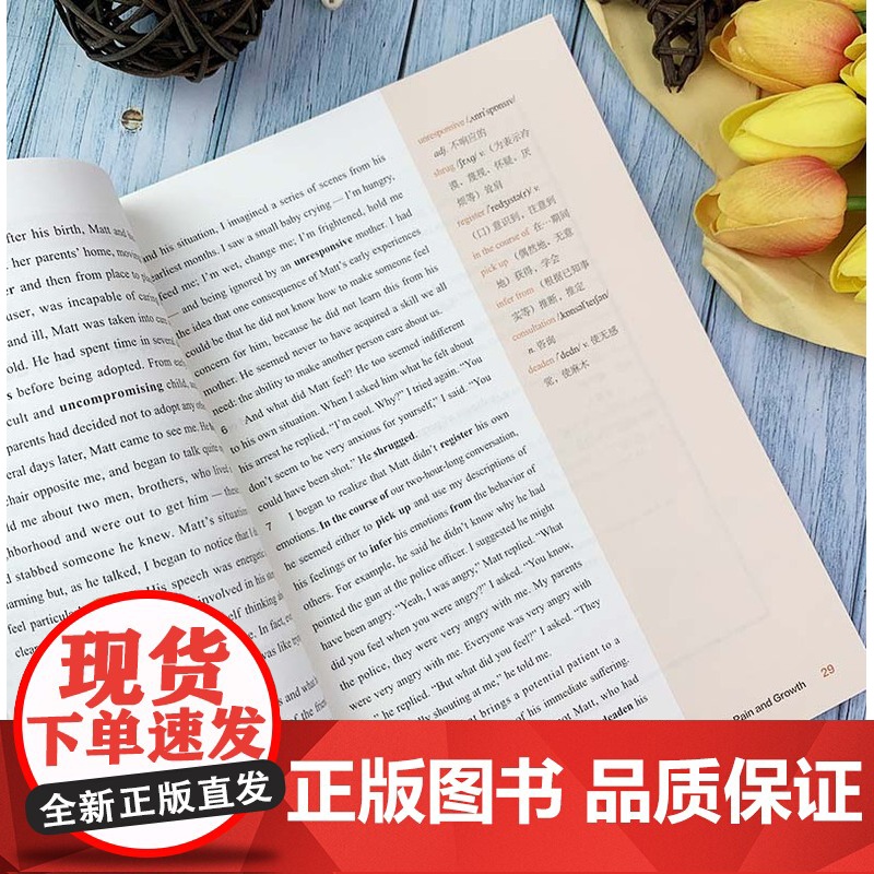 大学国际英语综合教程 高级 学生用书 电子音频 邹红英 编 上海外语教育出版社 9787544668460高清大图