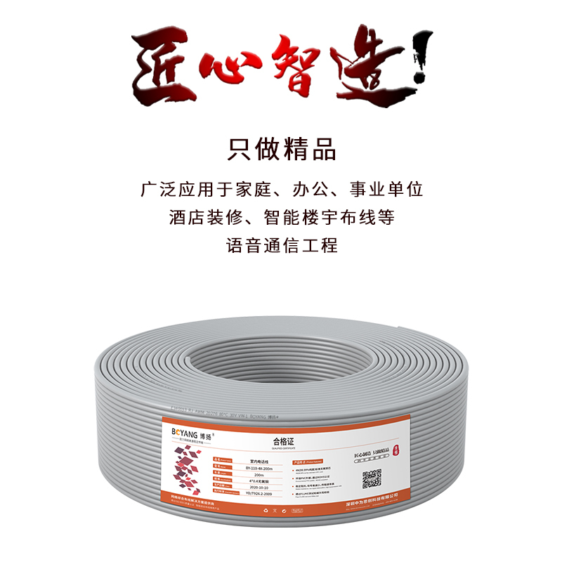 博扬(BOYANG)室内4芯电话线 3类一对无氧铜电缆 4*0.4 RJ11工程语音线缆100米/卷 灰色