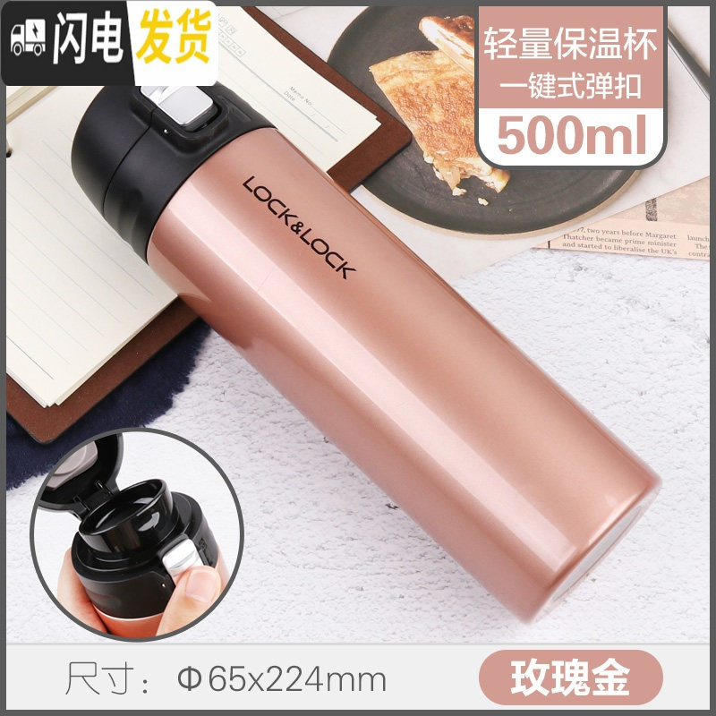 三维工匠保温杯500男女不锈钢创意学生杯子清新个性车载水杯 500玫瑰金高清大图