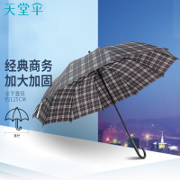 天堂伞 直杆伞自开长柄伞晴雨伞加大2-3人经典商务伞雨伞70cm*10骨 170E格子黑格