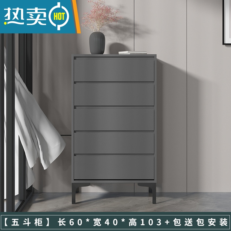 敬平北欧斗柜收纳柜轻奢后现代抽屉柜卧室柜四斗橱储物柜隔断柜玄关柜 五斗灰+包送包安装