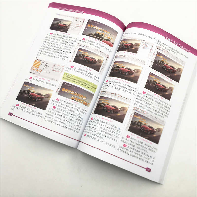 醉染图书CorelDRAW 2018图形设计与制作案例教程9787302554462高清大图