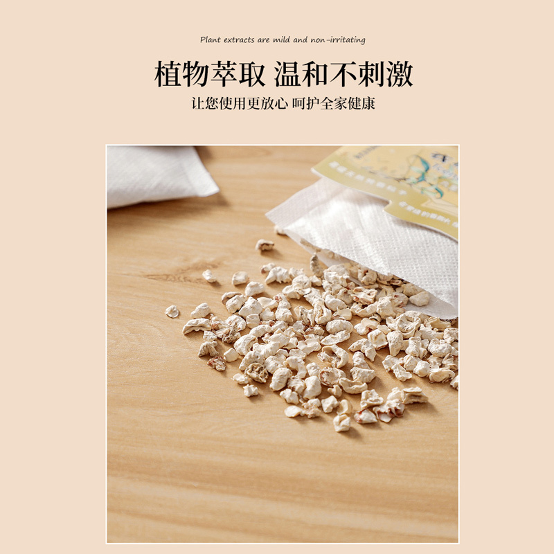 海洋香味衣橱飘香袋衣柜香包香袋衣柜香薰香囊C1918苏宁极物