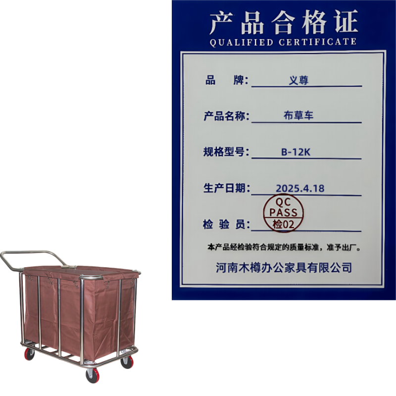 义尊 布草车 B-12K 个高清大图