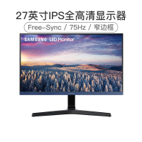 三星 (SAMSUNG) S27R358FHC 27英寸/75hz IPS技术 爱眼滤蓝光FreeSync设计影音商用办公 蓝色底边 电脑显示器(VGA+HDMI)
