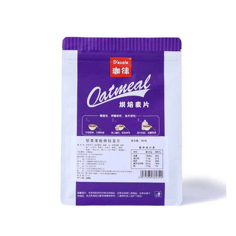珈徕 坚果果粒 烘焙麦片