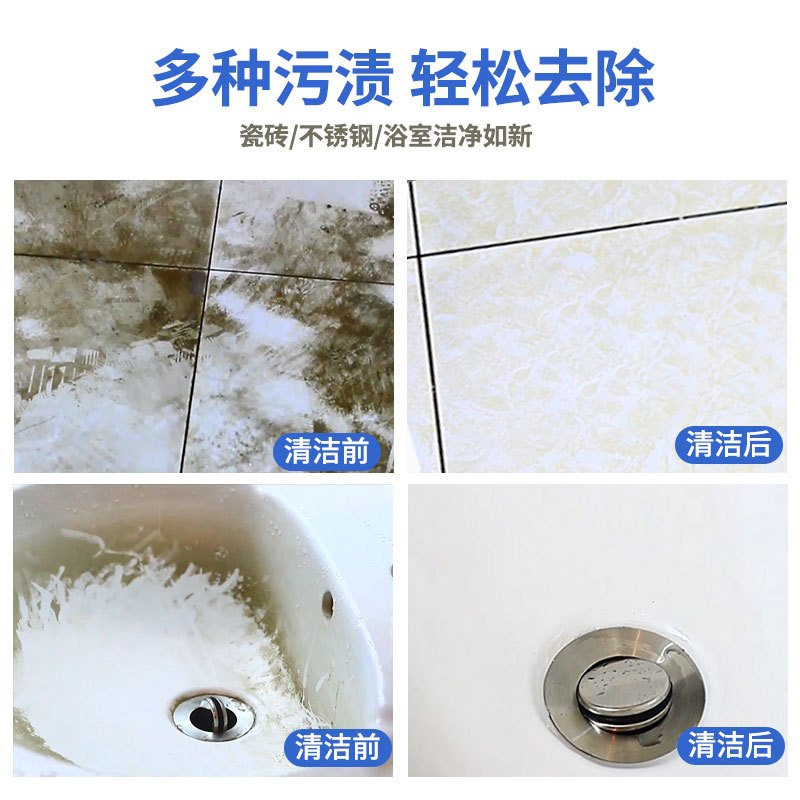 洁瓷精洁瓷净洁瓷灵洁瓷剂洁瓷粉瓷面清洁剂洁瓷宝5袋小红书推荐高清大图