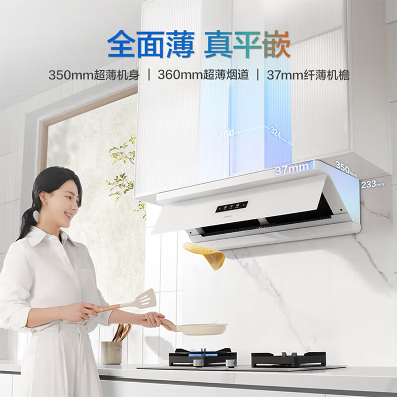 老板(Robam)[盐系G2]抽吸排油烟机顶侧一体超薄平嵌29m³烟灶联动家用大吸力油烟机白色一级能效67A2-G2灵犀高清大图