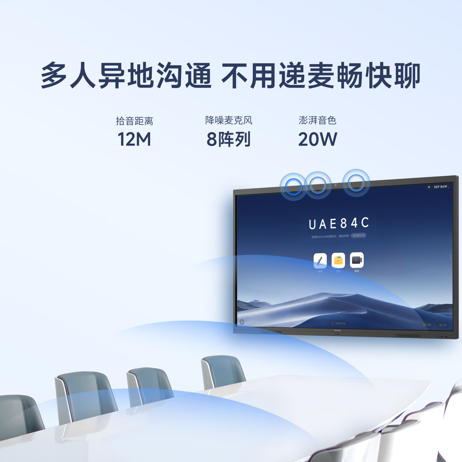 MAXHUB新锐75会议大屏书写投屏75英寸 EG75CAD高清大图