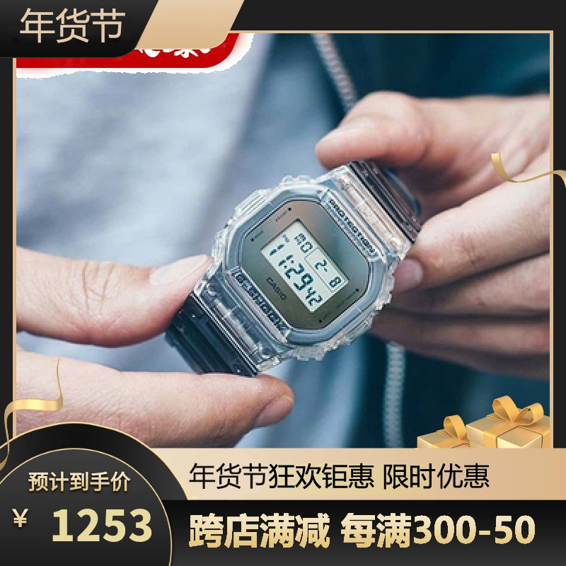 卡西欧(casio)冰韧系列运动冰块限定透明灰石英表男女手表dw6900sk