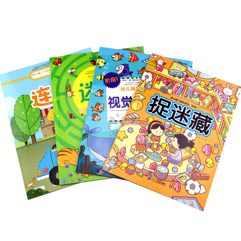[醉染正版]幼儿脑力挑战游戏 阶段 1(共4册)幼儿脑力挑战游戏视觉新发现3-4-5-6-7周岁儿童专注力训练书 幼儿益高清大图