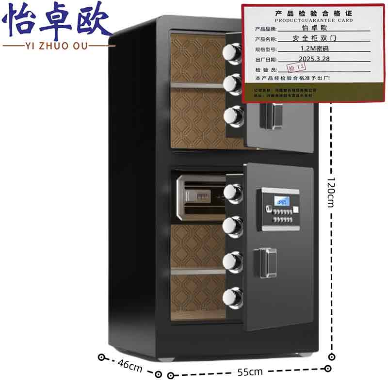 怡卓欧安全柜双门1.2M密码台高清大图