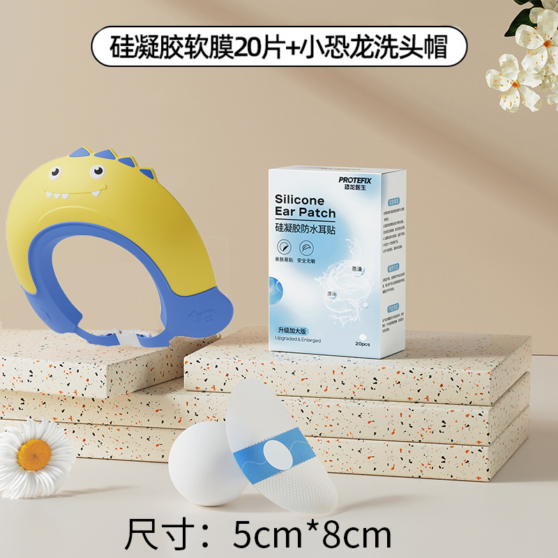 宝宝洗头神器耳朵防进水新生婴儿洗澡护耳贴防水耳贴洗头帽童