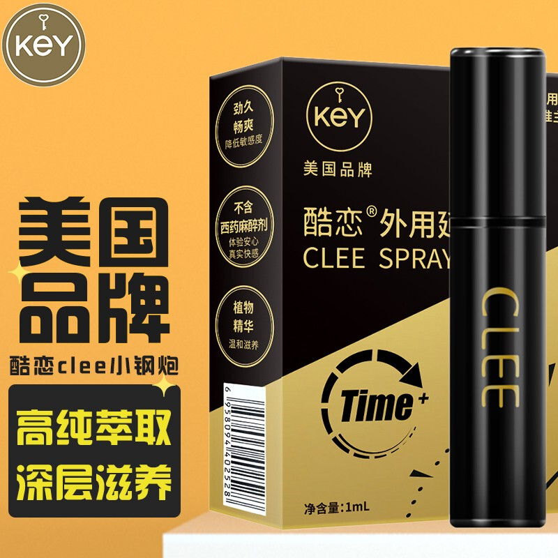 美国KEY男用延时喷剂延迟喷雾便携延长湿巾可舌舔口爱夫妻房事性生活男性时间系列成人情趣性用品非印度神油酷恋clee小钢炮高清大图