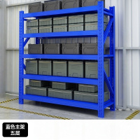 置物架货架金属仓库储物架 中型加厚长180*宽50*高200cm 5层 蓝色主架