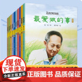 中国科学家的故事全10册袁隆平敲打石头的人李四光屠呦呦华罗庚钱学森爸爸在远方小学生课外阅科学家的故事系列儿童绘本 名人国