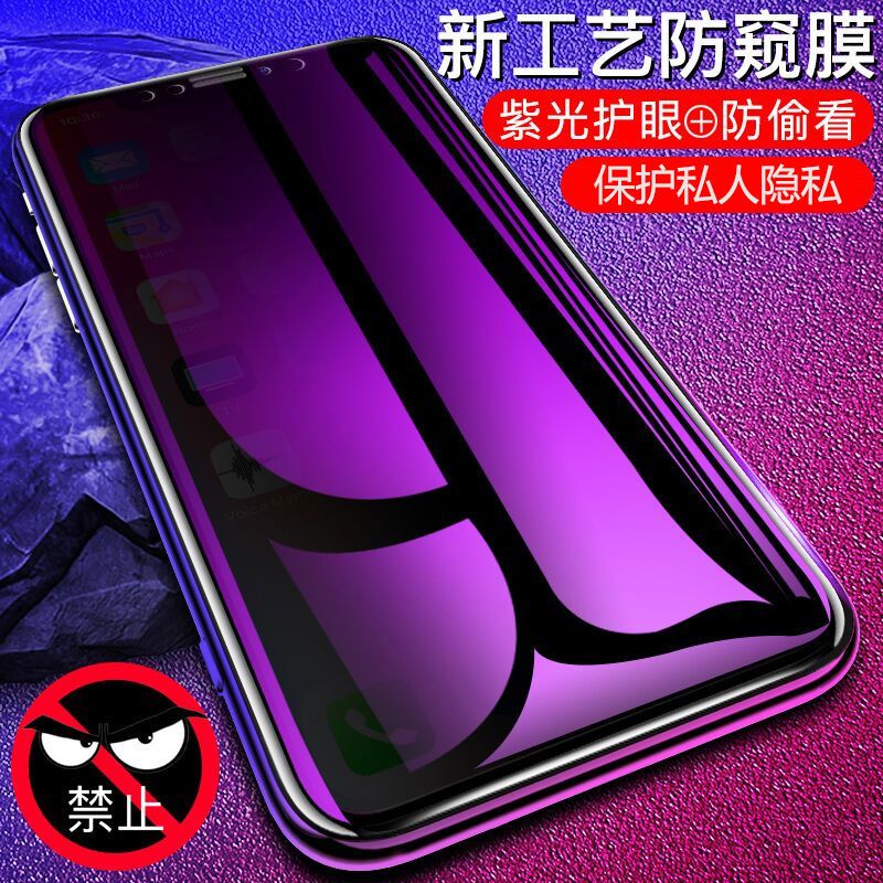 p30护眼防窥膜mate30/20钢化膜nova6/5荣耀20/v20/9x8x畅享10