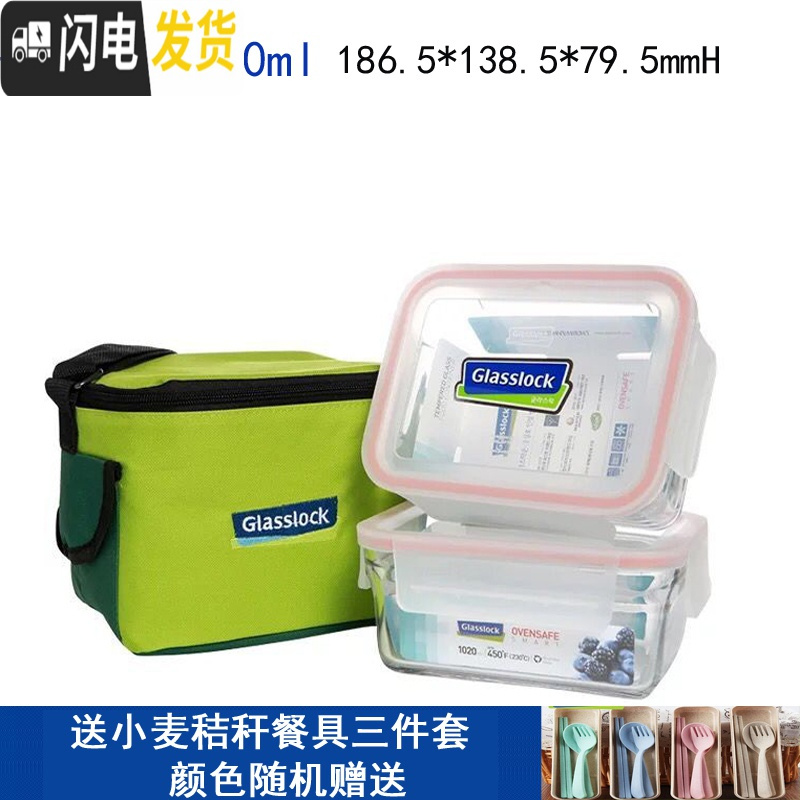 三维工匠韩国玻璃保鲜盒 微波炉耐热饭盒密封碗 保温包便携套装 烤箱款1020ML送包包餐具