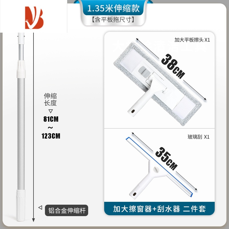 三维工匠擦玻璃器家用玻璃刮水器高层楼洗窗户窗外搽檫刷清洁工具伸缩杆