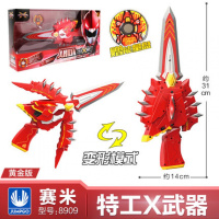 展高正版迷你特工队XS1武器玩具炫能刀儿童声光变形米米炫剑 特工x武器-赛米8909
